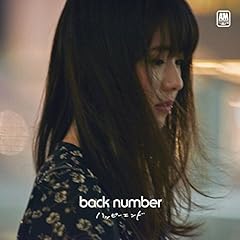 Back Number 恋 歌詞 歌ネット