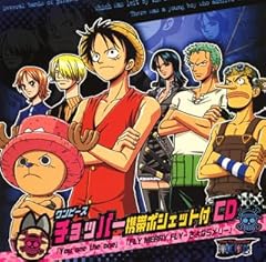 7人の麦わら海賊団 Family 7人の麦わら海賊団篇 歌詞 歌ネット