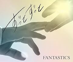 ずっとずっと / FANTASTICS