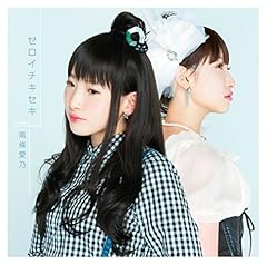 南條愛乃 きみを探しに 歌詞 歌ネット