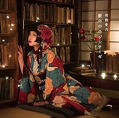 南條愛乃 きみを探しに 歌詞 歌ネット