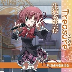 桜野くりむ 本多真梨子 絶対会長宣言 歌詞 歌ネット