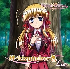 Lia Bravely You 歌詞 歌ネット