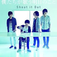 Shout It Out ハナウタ 歌詞 歌ネット