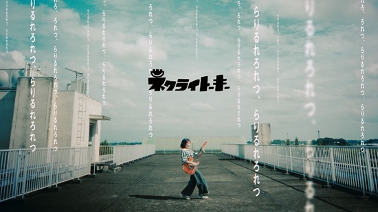 新曲「ら行が言えない、言葉が足りない」MVを公開！