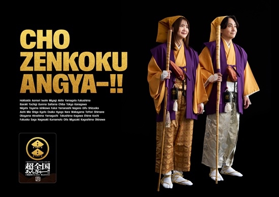 47都道府県全県ツアー＆初の主催フェス開催を発表！