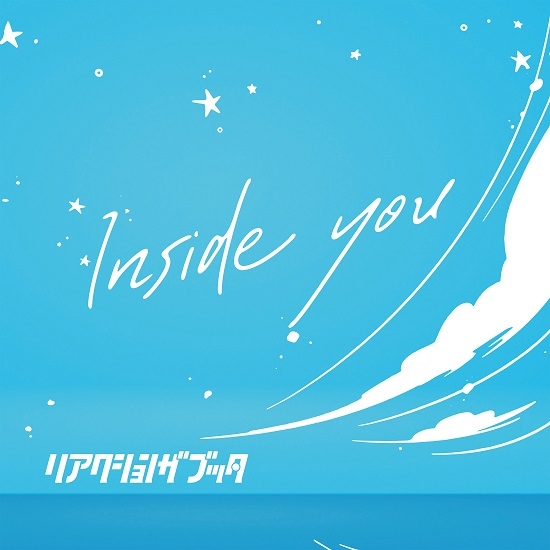 ドラマ主題歌となる新曲「Inside you」11月3日に配信リリース決定！