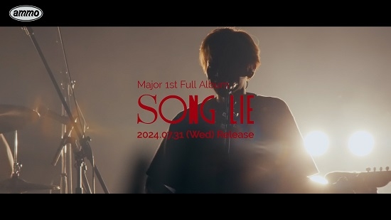 アルバム『SONG LIE』初回生産限定盤に付属のLIVEティザー映像公開！